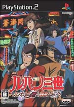 Lupin ni wa Shi o, Zenigata ni wa Koi o (PS2)